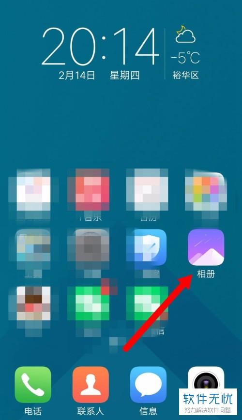 vivo相册图片排列