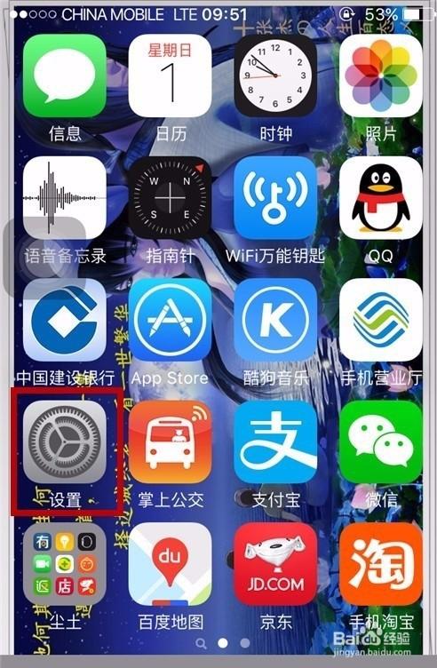 手机自动打开应用