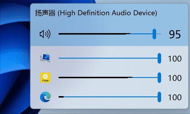 电脑音量自动变大到100缩略图
