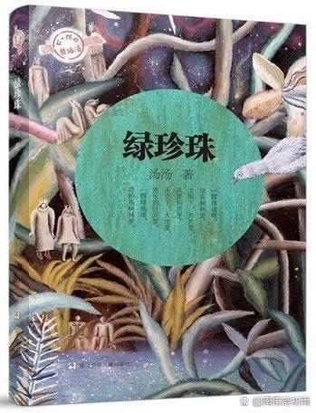 珍珠在线阅读