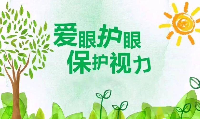 眼睛闪光是什么症状怎么治疗图标