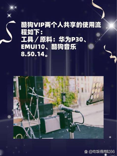 酷狗怎么两个人一起用