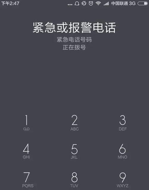 vivo紧急拨号关闭后怎么还有嘞