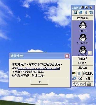 能让qq群崩溃的代码