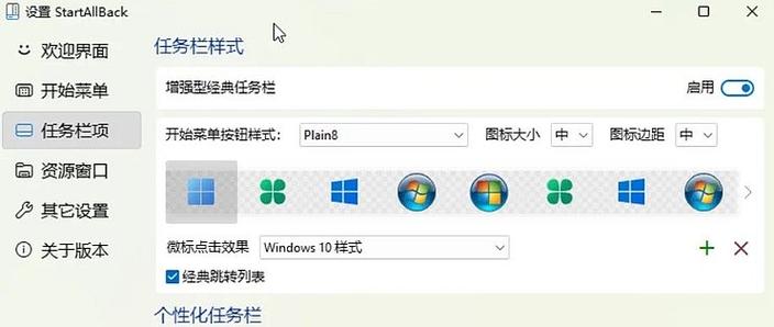 任务栏折叠竖排显示