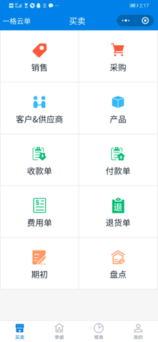 随心花做单软件图标