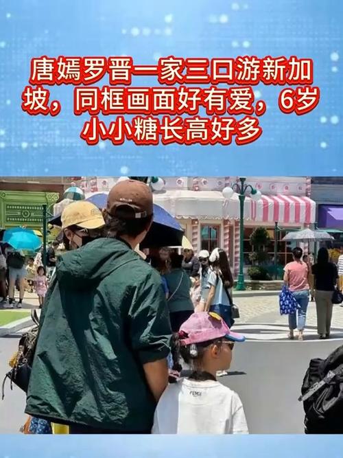 罗晋唐嫣一家三口新加坡游玩