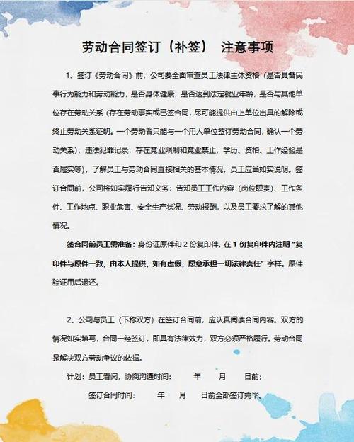 劳动合同刚签了两天可以反悔吗