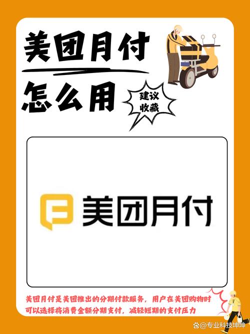 可以月付的外卖平台
