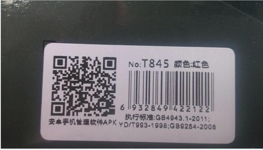 扫路由器二维码APP安装