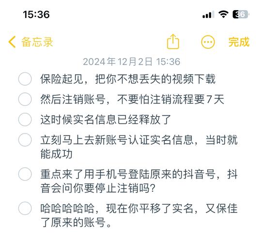 我的世界怎么改实名认证?