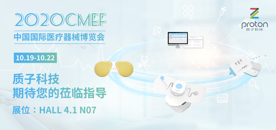 质子科技