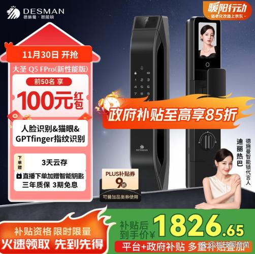 德施曼怎么修改密码缩略图