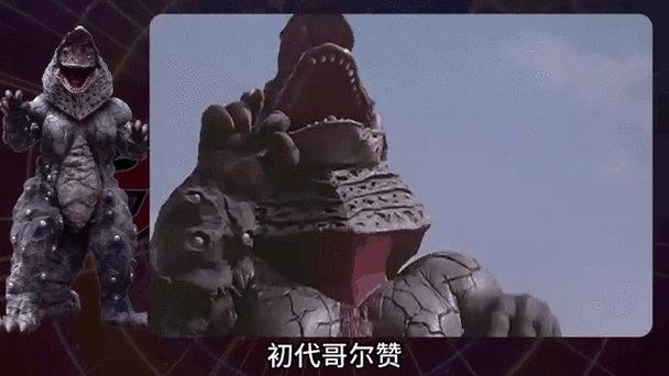 哥尔赞的最强形态