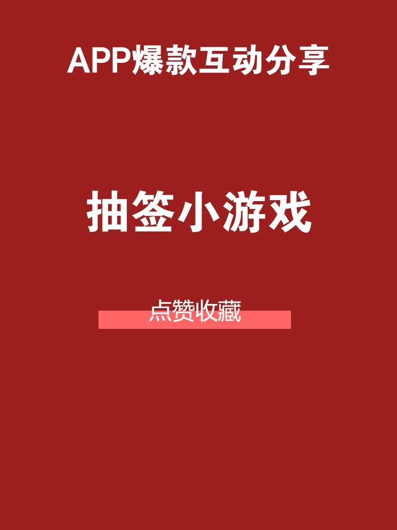 免费好用的抽签软件