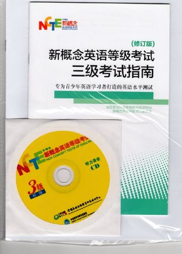 三级考试报名入口