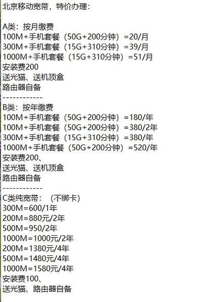 中国移动送2个宽带收费吗