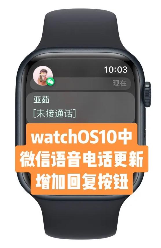 苹果手表为什么不能听微信语音