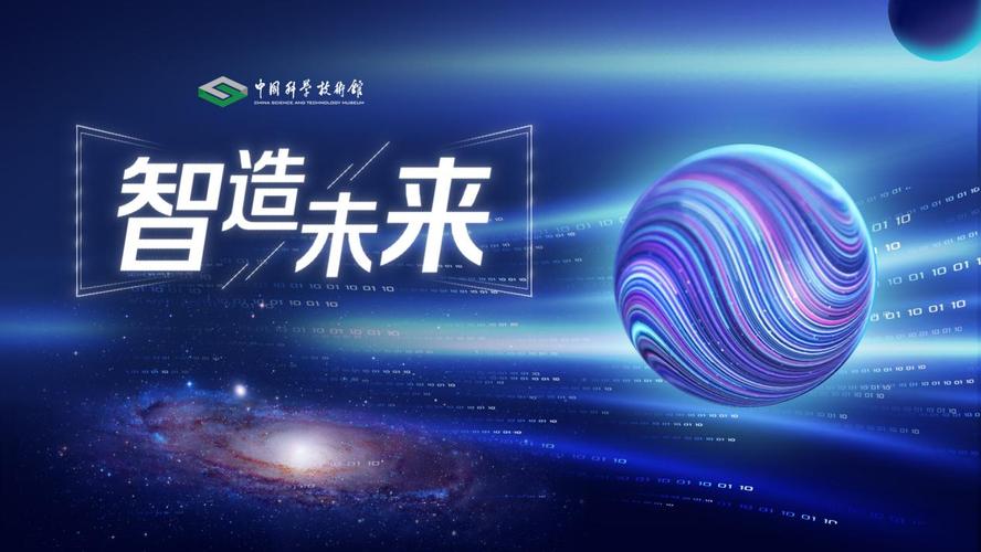 机器换人政策图标