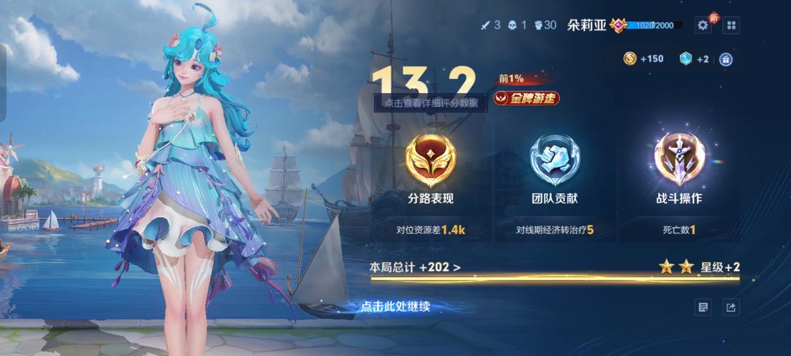 王牌辅助电竞