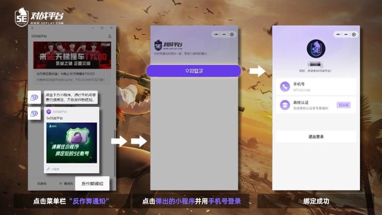 5e解绑steam缩略图