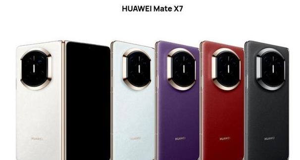 华为x7官网价格缩略图