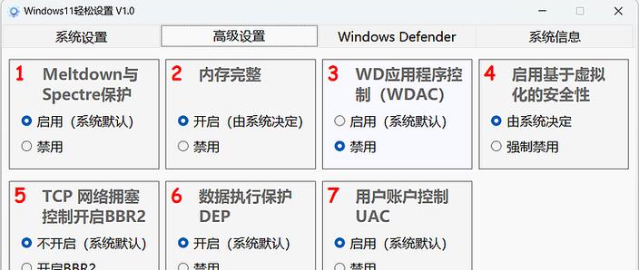 电脑卡顿用什么软件优化缩略图