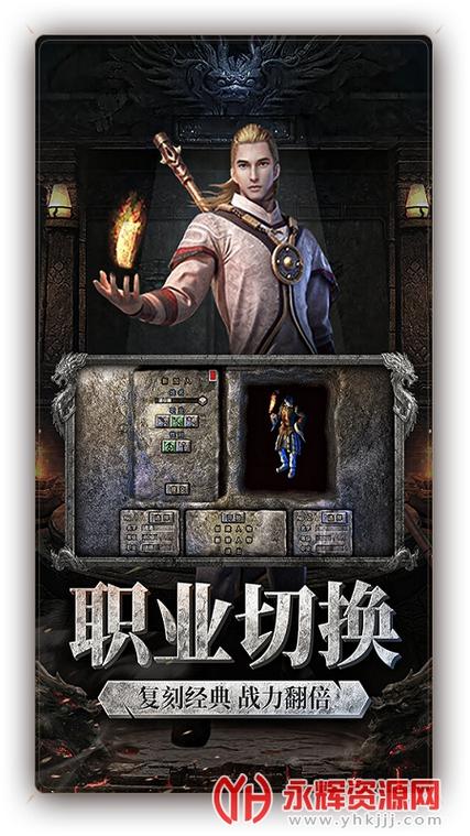 裁决王座传奇手游