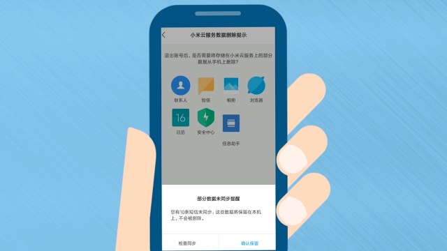 小米手机双清的设置步骤