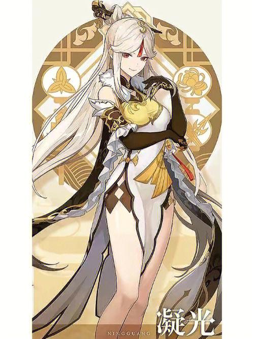 凝光先生