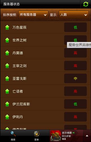 178魔兽世界英雄榜查询图标