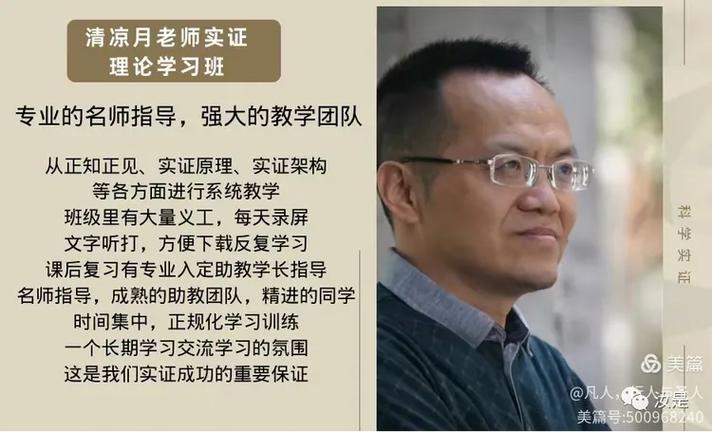 清凉月老师实证答疑