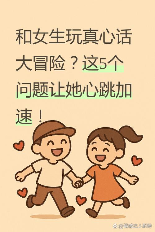 玩大冒险