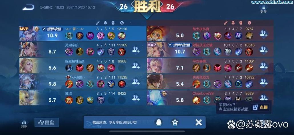 王者荣耀荣誉称号在哪里查看