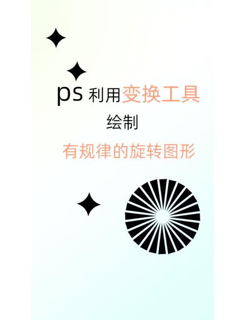 ps图片旋转90度教程