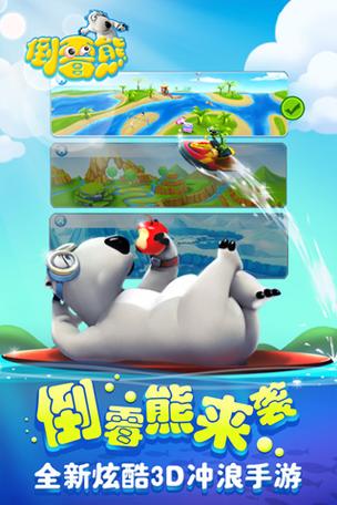倒霉熊手机版下载