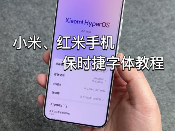 红米手机有免费字体吗
