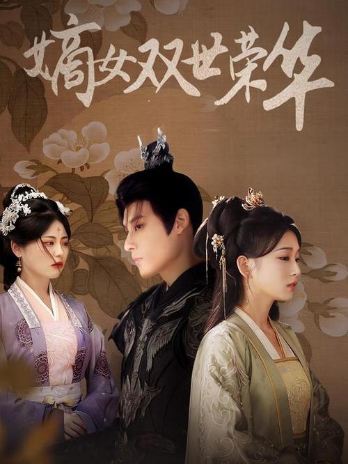 姐妹重生互换夫君,姐姐嫁给世子,妹妹
