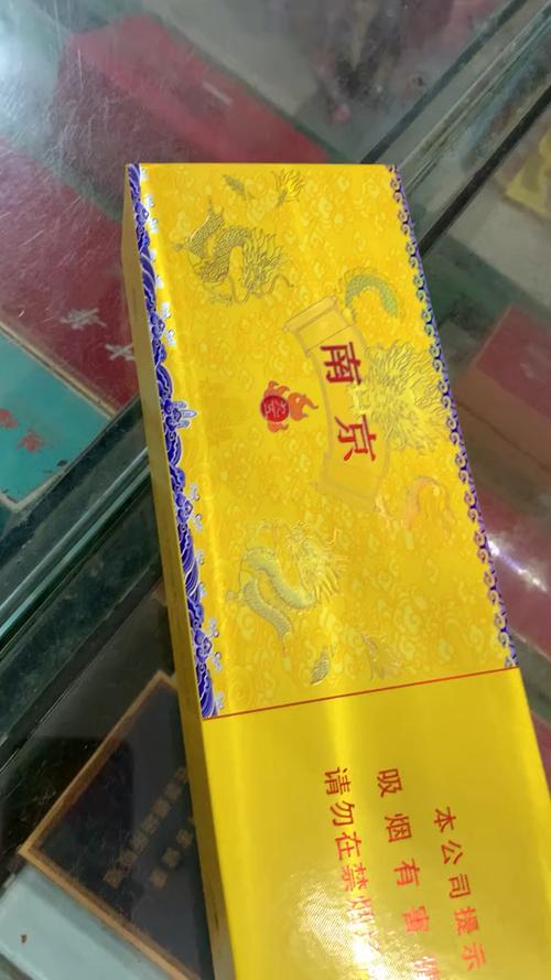 九五至尊新版香烟图片