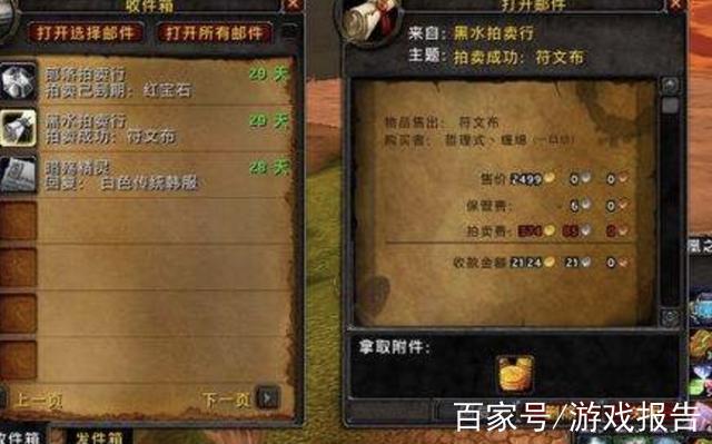 魔兽拍卖行