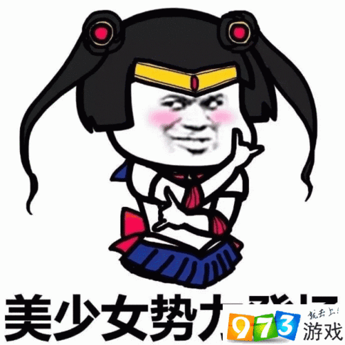 中年少女表情包