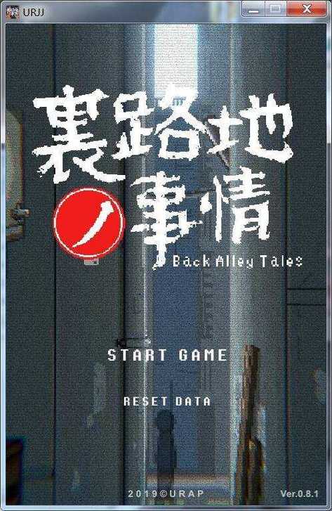 slg游戏小巷子里的秘密事情攻略缩略图