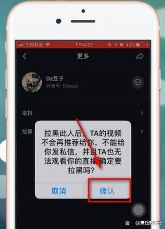 抖音怎样屏蔽一个人