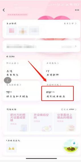 怎么查看QQ好友天数图标