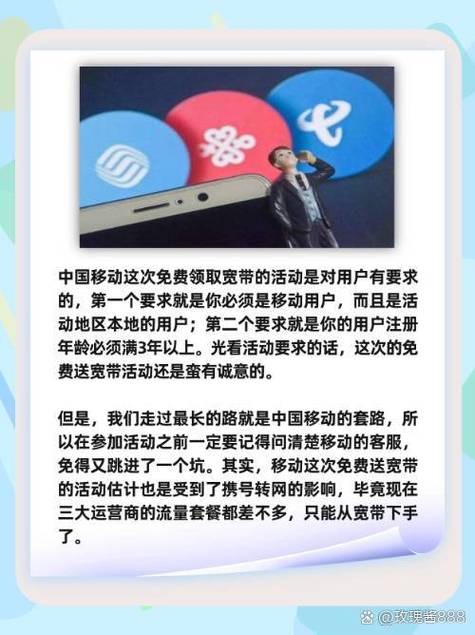 宽带免费升级1000兆有套路吗