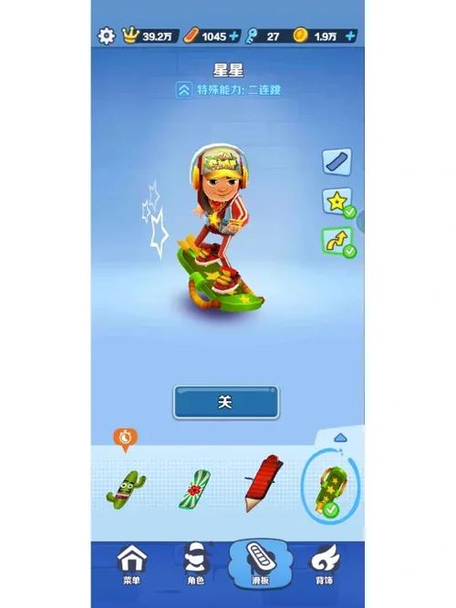 地铁跑酷怎么二连跳