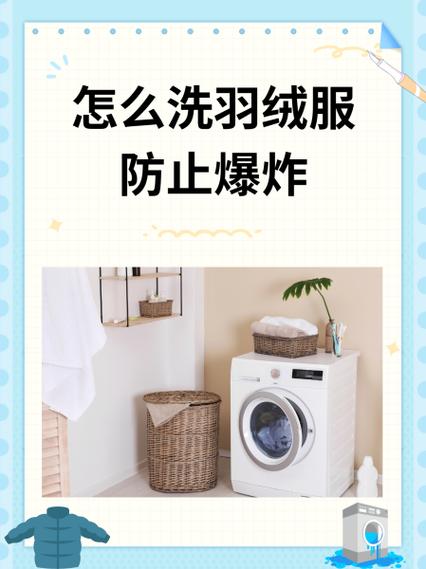 羽绒服弄上彩笔怎么去除