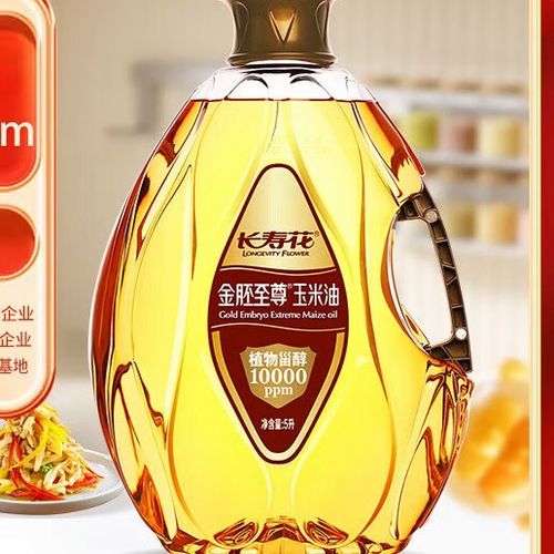 至尊油真的有效吗