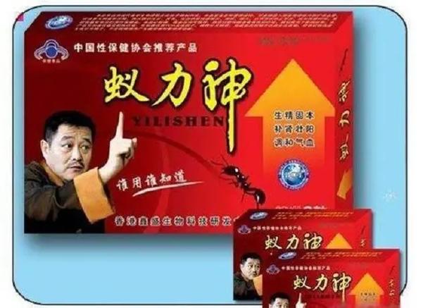 蚁力神专卖货到付款
