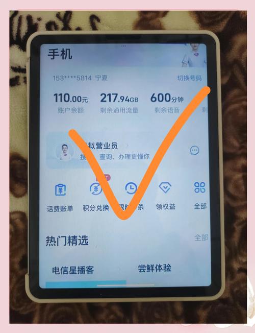 无限流量软件无账号版